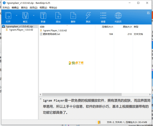 视频播放器下载 v1.0.0.42最新中文版
