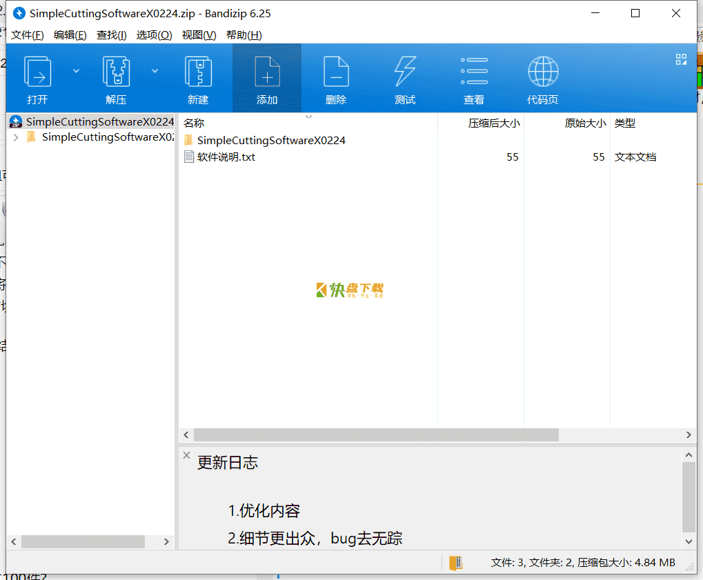 切割软件下载 v2020.02.24.0免费中文版