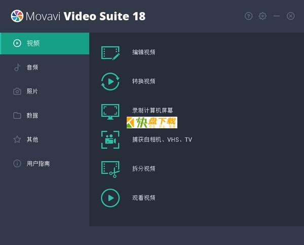 Movavi Video Suite19中文版下载