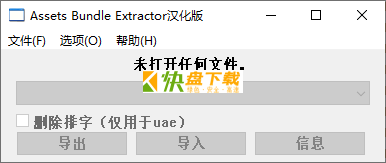 Assets Bundle Extractor最新版下载