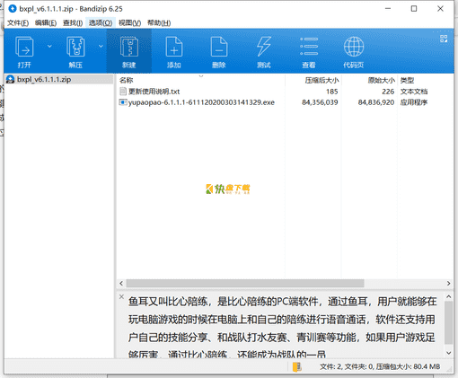 比心陪练下载 v6.1.0.5中文免费版