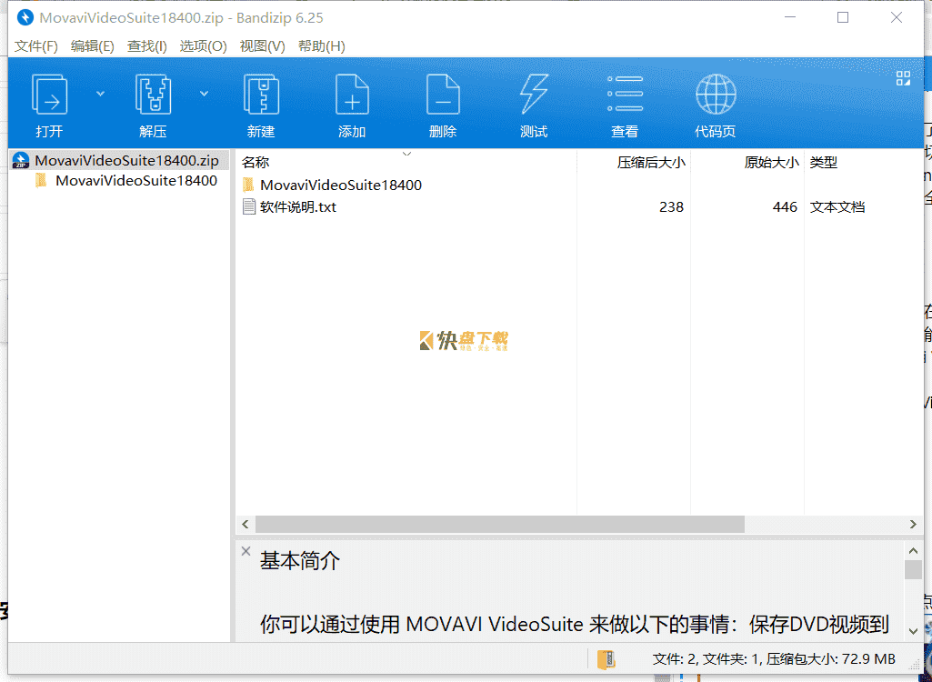 多媒体处理软件下载 v20.2.0中文破解版