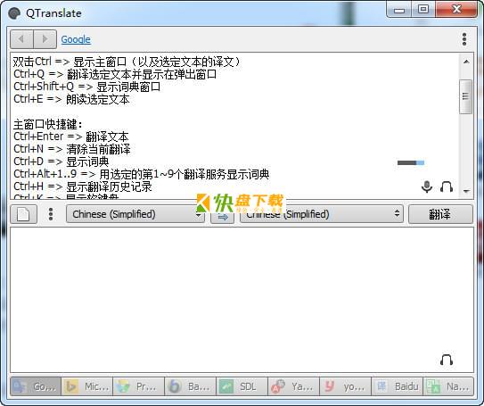 QTranslate最新版下载