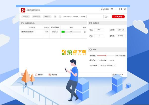 金舟视频压缩软件免费版下载