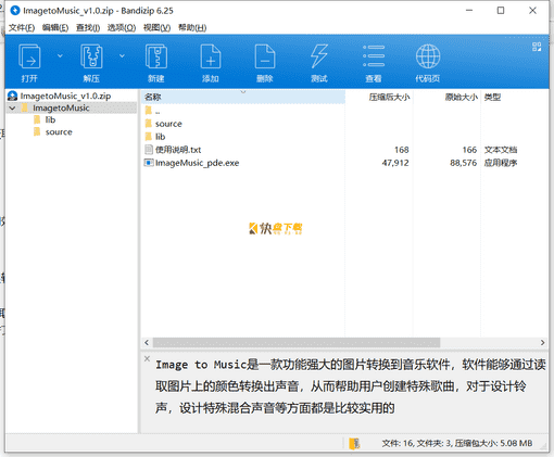 图片转音乐下载 v1.0最新中文版