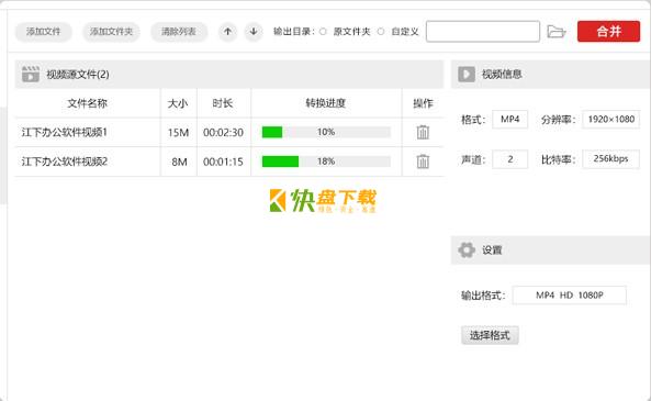 金舟视频分割合并软件下载 v2.5.7.0免费绿色版