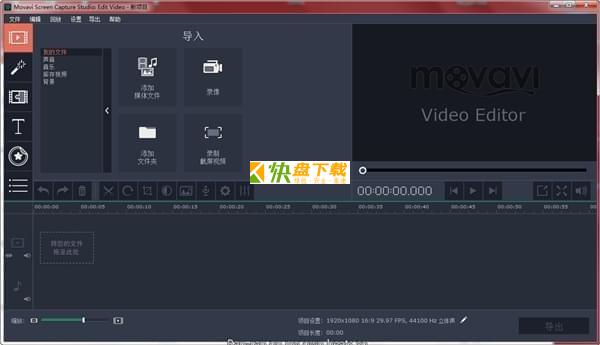 屏幕捕捉软件下载 v11.2.0中文绿色版