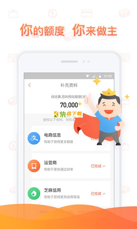 小狐分期 APP v4.11.1 最新版