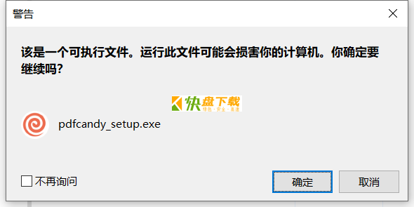 PDF编辑器