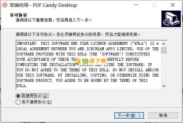 PDF Candy Desktop Pro