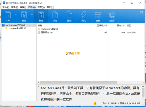 zoc terminal下载 v7.25.3绿色最新版