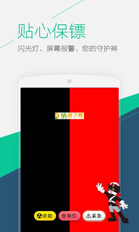 LED手电筒 APP v3.2.2  最新版