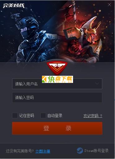 csgo对战平台中文版下载