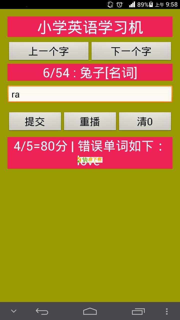 小学英语