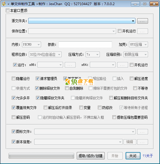 jexchan免费版下载