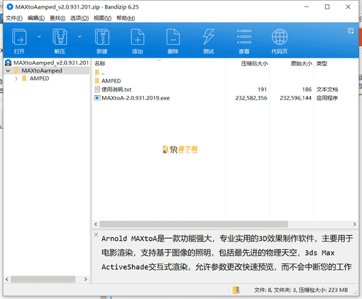 3D效果制作软件下载 v2.0.931.201中文最新版