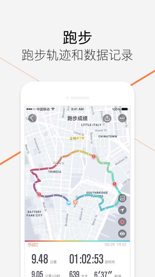 乐动力 APP v9.5.2  最新版