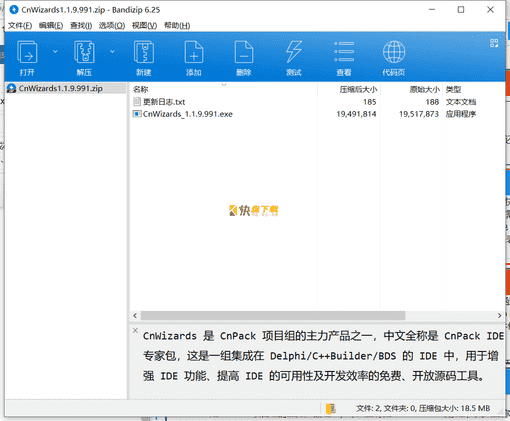 c++程序开发包下载 v1.1.9.991最新中文版