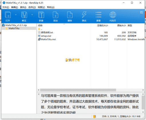 马可题库软件下载 v1.2.1免费最新版