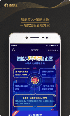 融通定投宝 APP v4.2.1 最新版