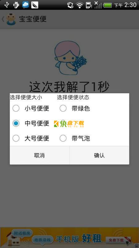 亲亲宝贝 APP v1.0 最新版