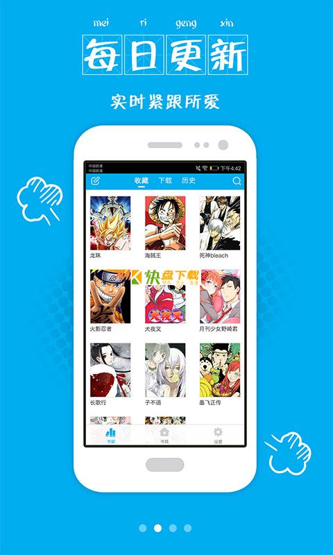 漫画控 APP v3.5.50 最新版