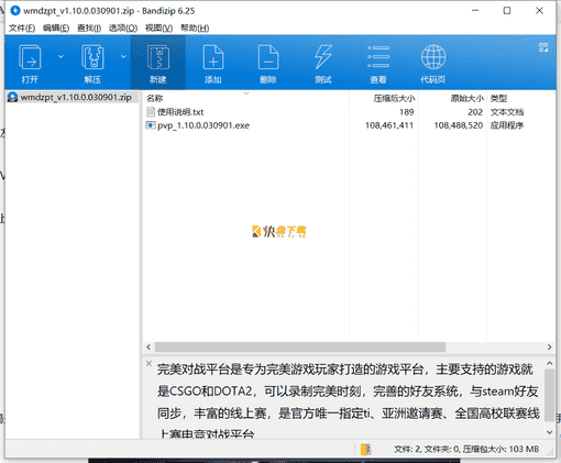 游戏客户端