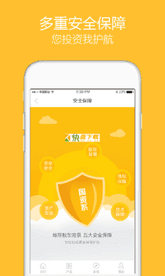 高搜易黄金 APP v2.1.1 最新版