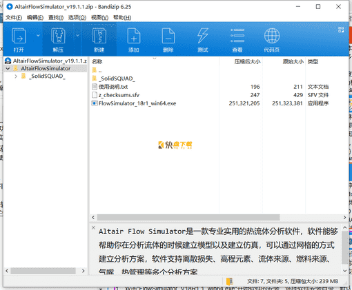 流体设计分析软件下载 v19.1.1免费绿色版