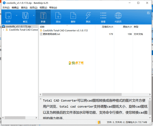 万能cad转换器下载 v3.1.0.172最新免费版