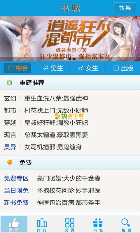 安卓书城 APP v2.2.0.360 最新版