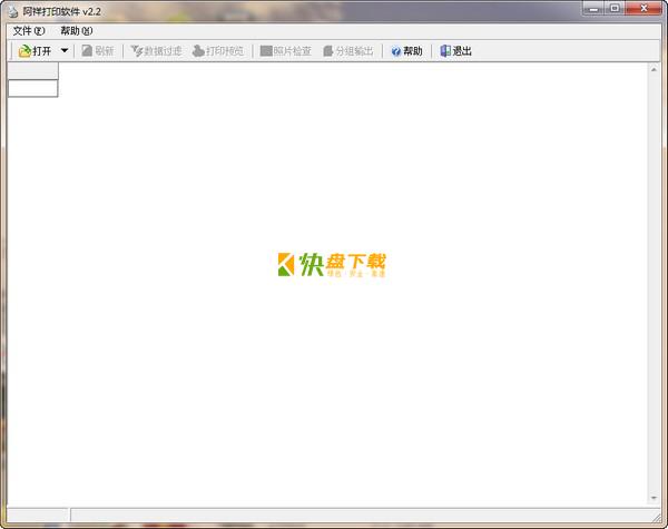 阿祥打印软件中文版下载