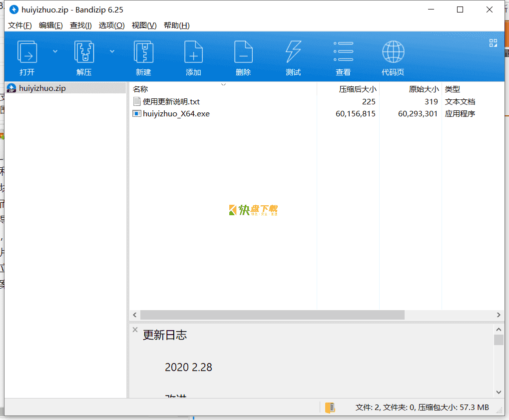 团队协作工具下载 v1.0.5绿色破解版