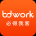 BDwork APP v2.3.0 最新版
