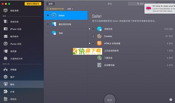 CleanMyMac下载