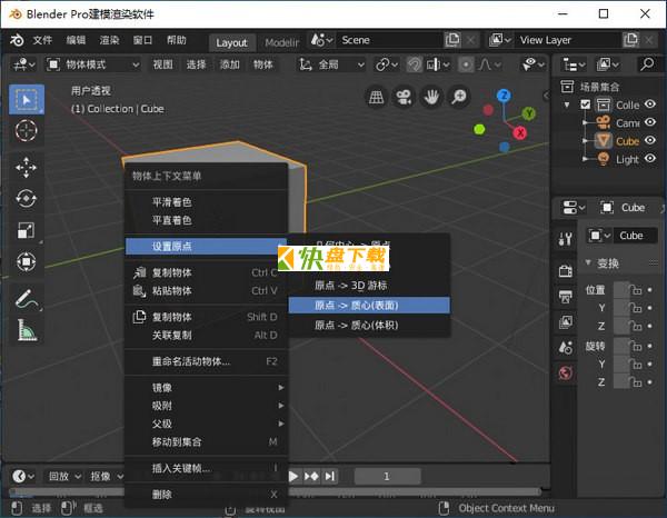 Blender Pro破解版下载