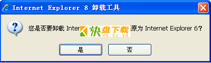 ie8卸载工具