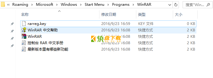 winrar64位破解版下载