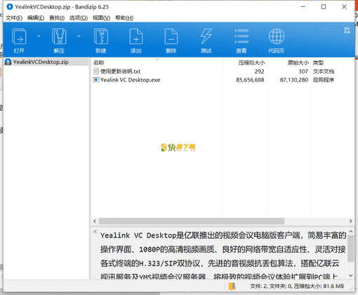 视频会议