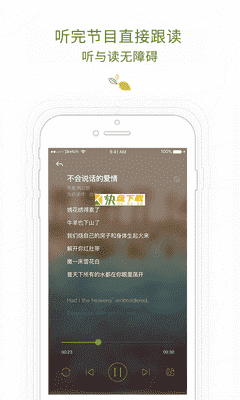 为你读诗 APP v3.2.1 最新版