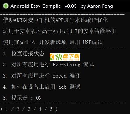 Android-Easy-Compile免费版下载