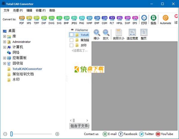 total cad converter免费版下载