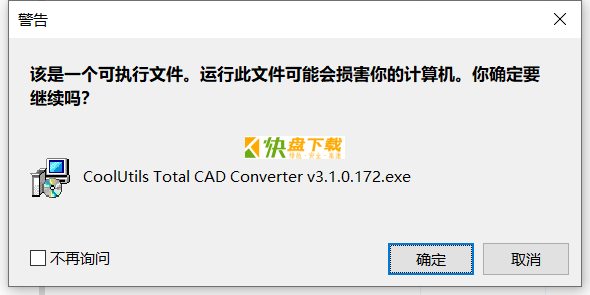 cad转换