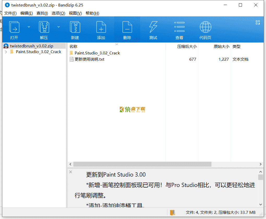 3D绘画软件下载 v3.02中文最新版