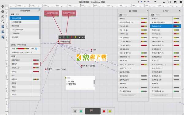 Visual Case中文版下载