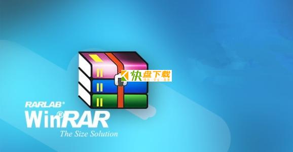 winrar破解版