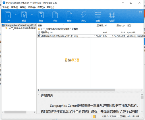 可视化问题管理软件下载 v3.02.0103中文破解版