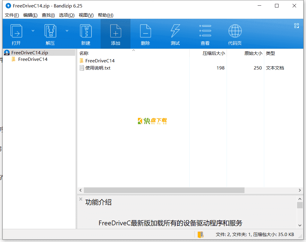 垃圾清理工具下载 v3.7.0中文破解版