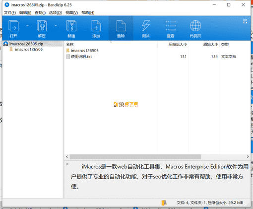 web自动化工具下载 v12.6.505.4525最新绿色版