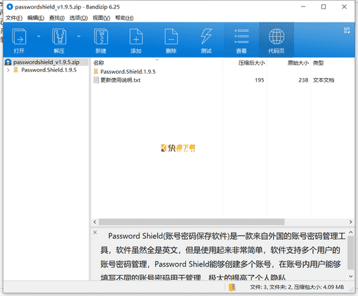 密码管理工具下载 v1.9.5中文绿色版